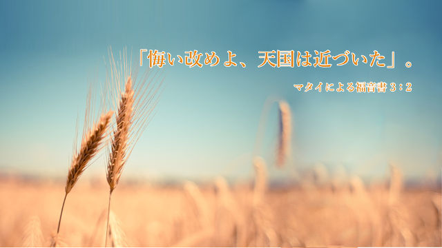 聖書の名言ー主に悔い改めて祈る時に必読の15節の聖句 聖書の部屋