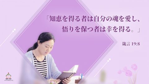 聖書の名言 5つの最も良い慰めの聖句 悲しみを克服して励ましを受ける 聖書の部屋