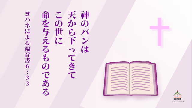 聖書の言葉 望みをいだいて喜び 患難に耐え 常に祈りなさい 聖書の部屋