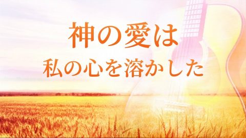 聖書の名言 愛 について 聖書の部屋