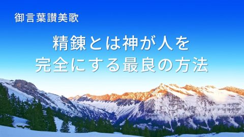 聖書の名言 試練の中によく考えるべき13節の聖句 聖書の部屋