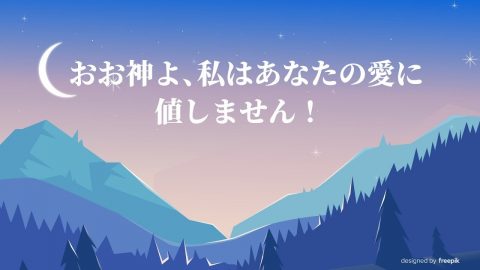 聖書の名言 愛 について 聖書の部屋